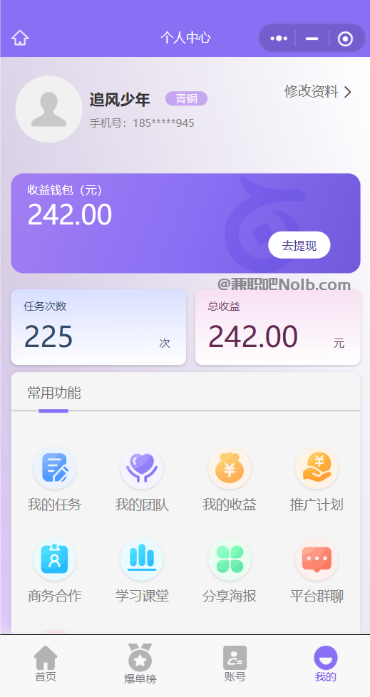 招远【赛扬有米】宝妈学生居家线上视频代发兼职平台，0撸赚米项目 第3张